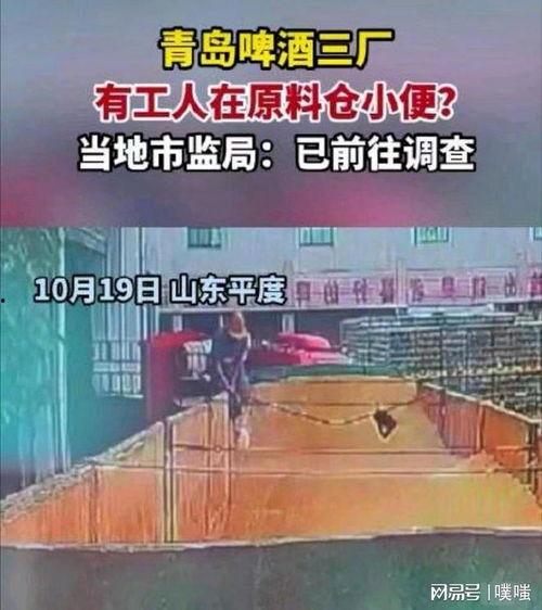 酒水工厂爆料视频播放
